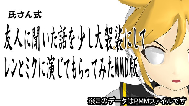 モリ○ガのアレMMD版