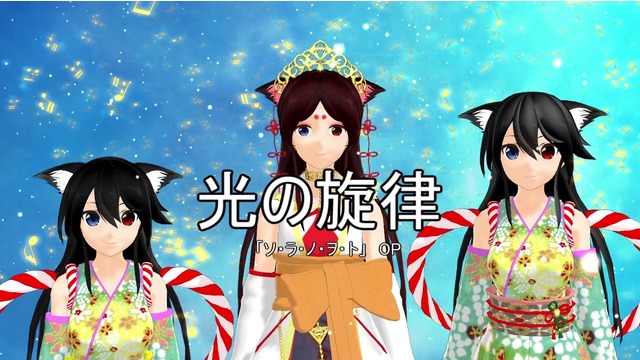 光の旋律のUSTとVsqxファイル