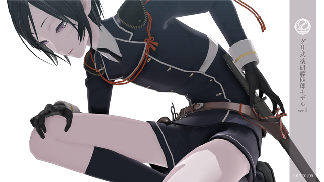 グリ式薬研藤四郎ver.3.1