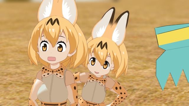 びっくりサーバルちゃんモーション