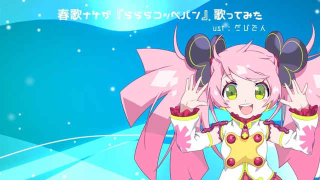 らららコッペパンのust