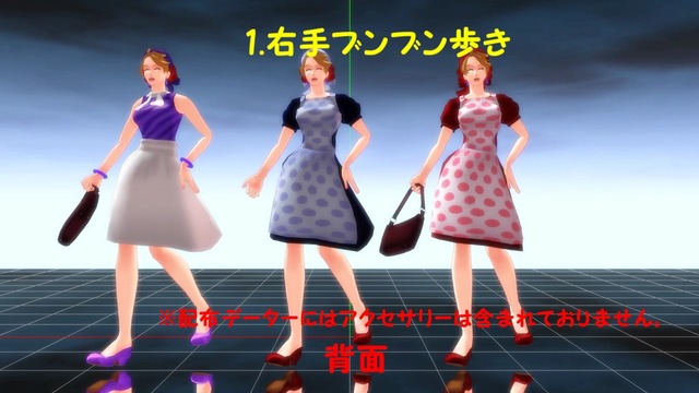 モーション素材詰め合わせ