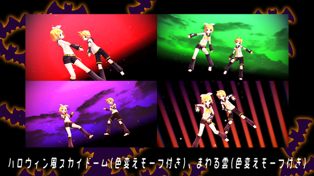 ハロウィン風スカイドーム