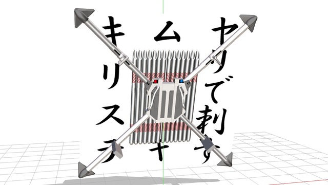 ヘルカイトのカイト