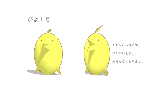 めれ式ぴよ１号配布用