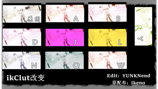 Abyss式ikClut改变