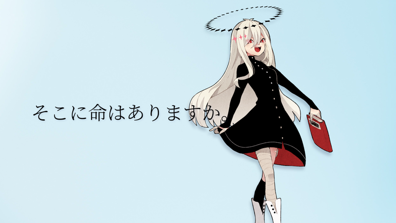 そこに命はありますか。のUST