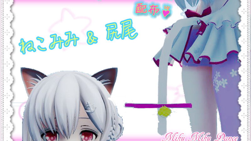 ネコミミ＆尻尾セット