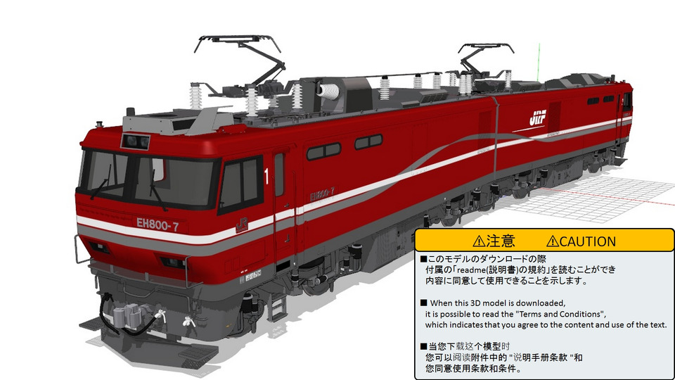 【更新作業につき停止】2024/7/2　EH800