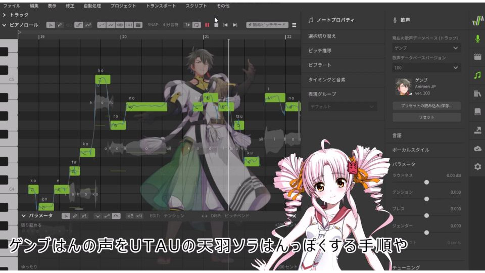 Synthesizer V スクリプト配布