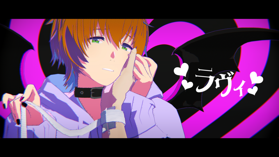 ラヴィ PVキット