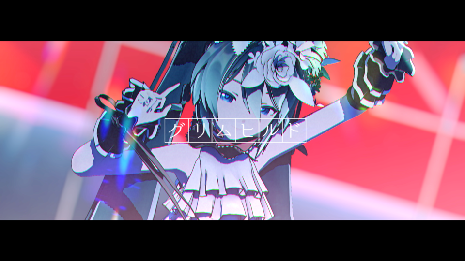 グリムヒルド_カメラモーション