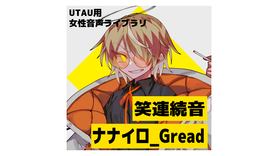 ナナイロ_Greed