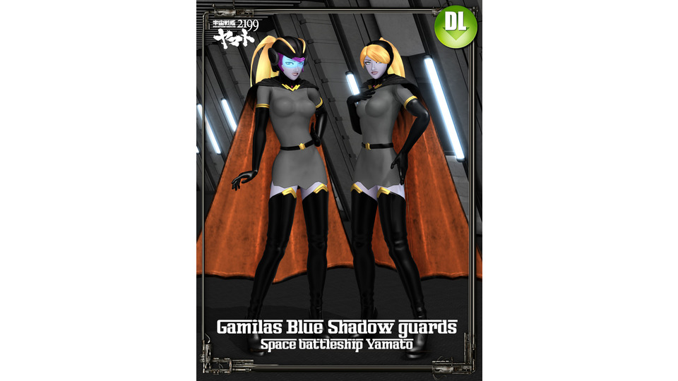 大ガミラス帝星 - 女衛士