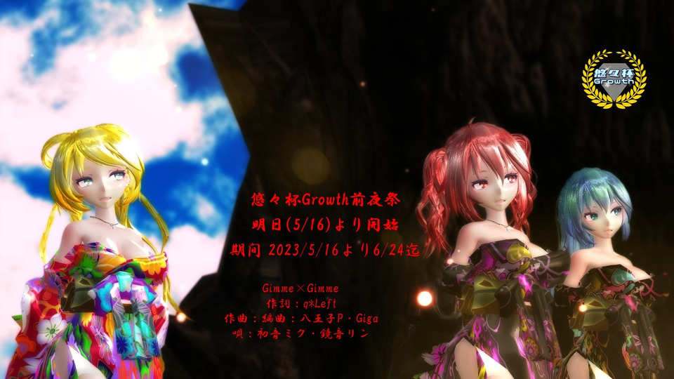 Gimme×Gimme 三人カメラ・表情【リップなし】モーション