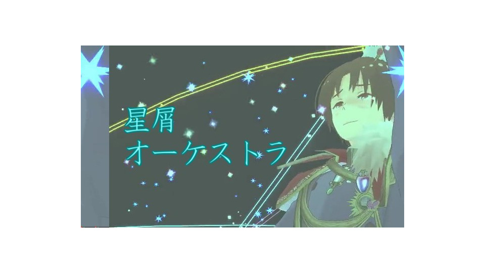星屑オーケストラ配布用