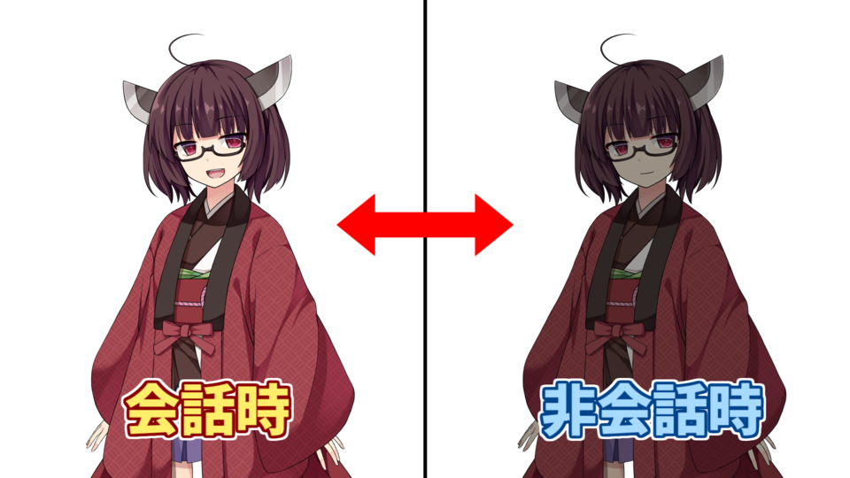 @会話時明暗切替