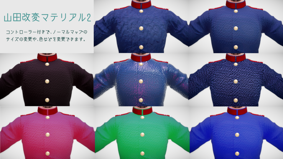 山田改変マテリアル2 im11369874