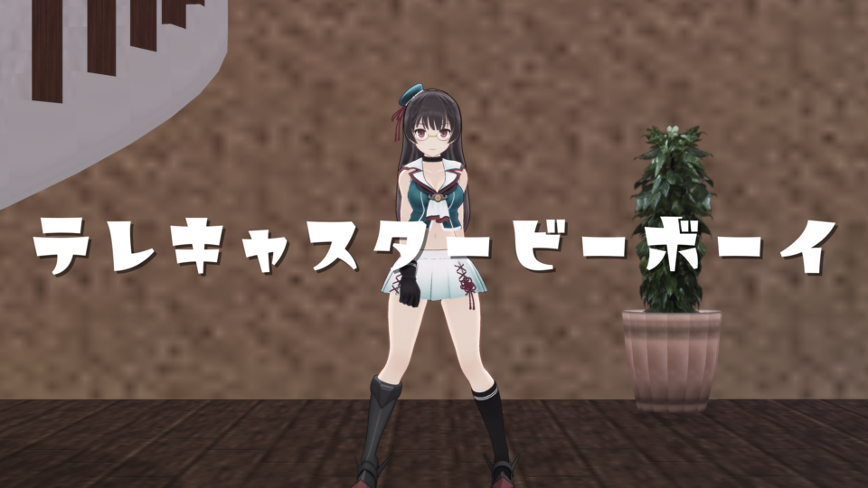 テレキャスタービーボーイ_モーション