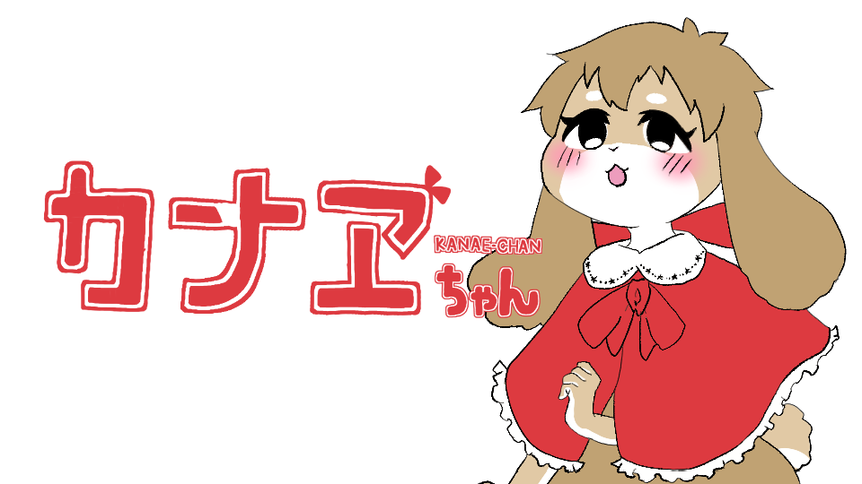 kanae_chan