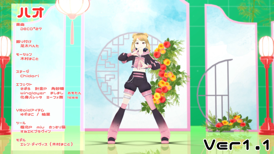 ハオ_short_モーション配布_ver1.1