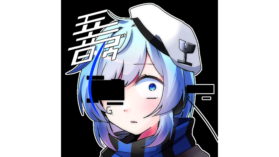 五音ゴウ-連続音-