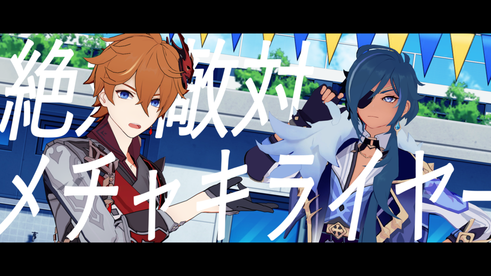 絶対敵対メチャキライヤーカメラ(ミナ)