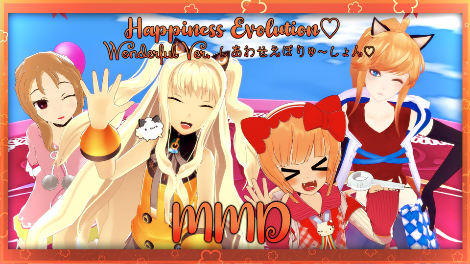【MMDプリキュア】しあわせえぼりゅ～しょん♡モーション DL