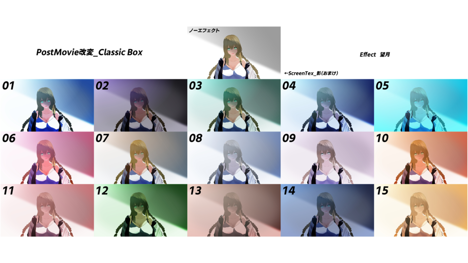PostMovie改変_Classic Box