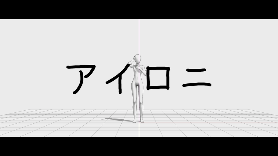 aironi(irony)motion