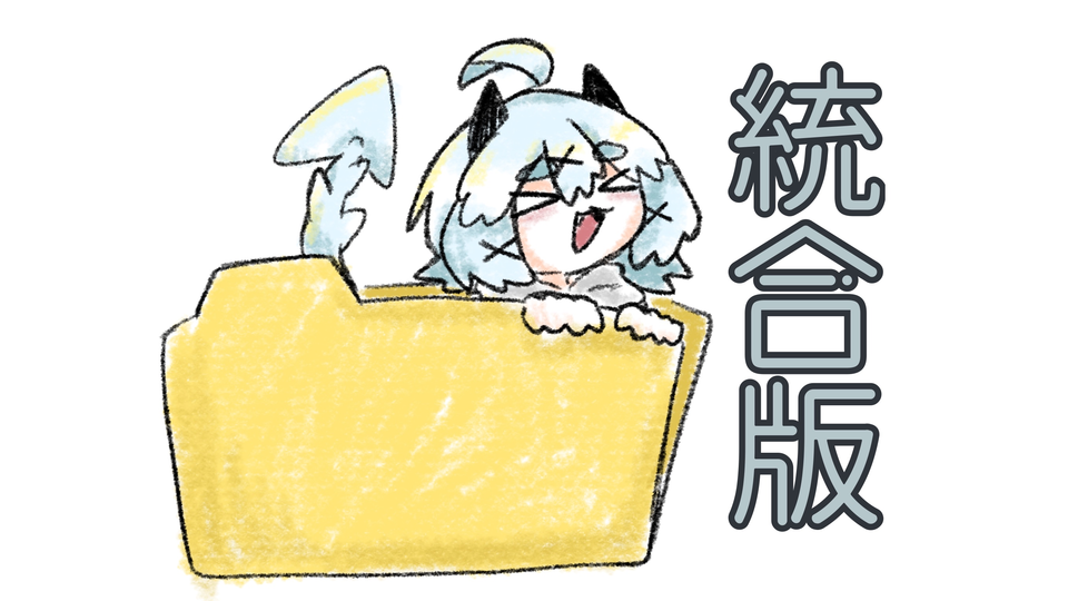 白悪魔　統合版　ver1.0