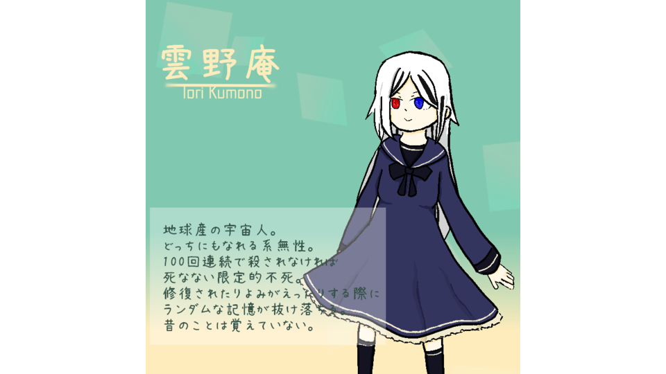 雲野庵act.1女声