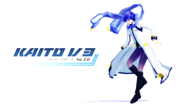 KAITOV3　パッケージポーズVer 2.0