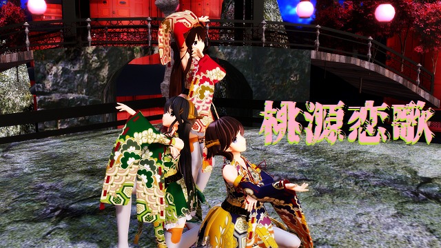 桃源恋歌_カメラモーションセット_ver_1.2(１～３人用)