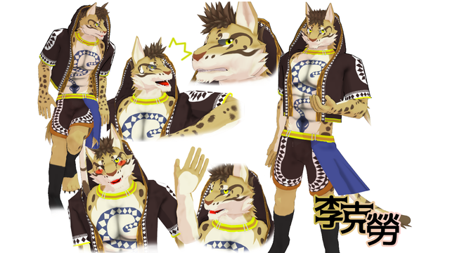 獅子狼虎式李克勞ver1.2