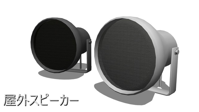 屋外スピーカー