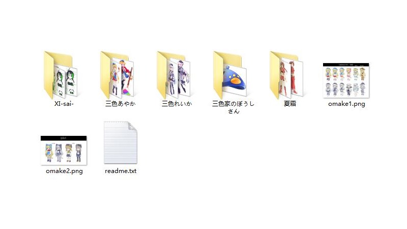 （はるちゃん宅の）音源立ち絵セット