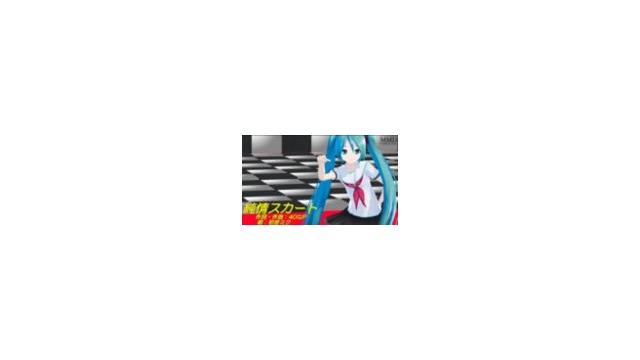 純情スカート リップシンク＆フェイス