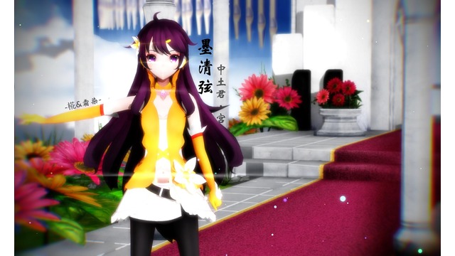 椛暗式-墨清弦ver1.0