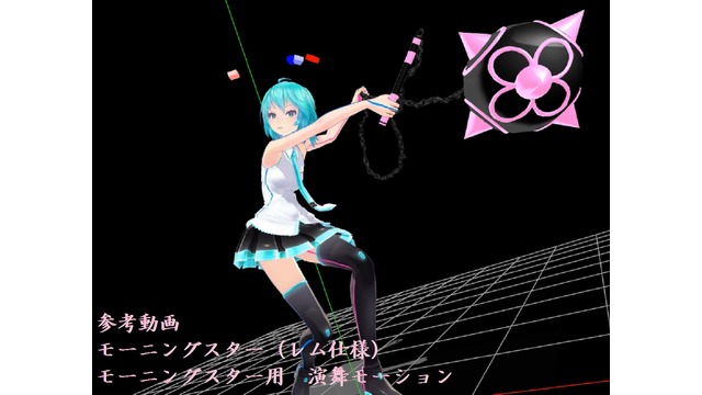 レム仕様モーニングスター(1.00）