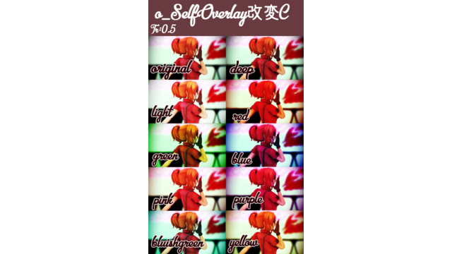 o_SelfOverlay改変C