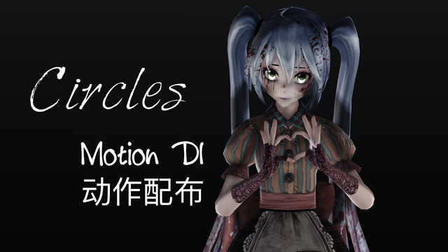 Circles Motion Dl 动作配布
