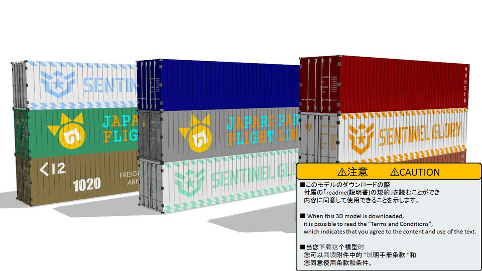 【更新作業につき停止】カタロット式40ftコンテナ