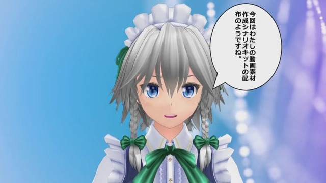 《MMDKit》東方プロジェクト 十六夜咲夜