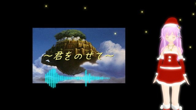 「君をのせて」のUSTとVsqx