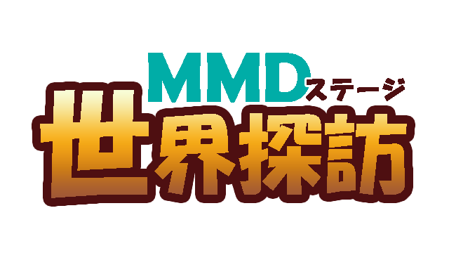 【MMD】移動モーションv1.3