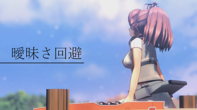 曖昧さ回避カメラモーション