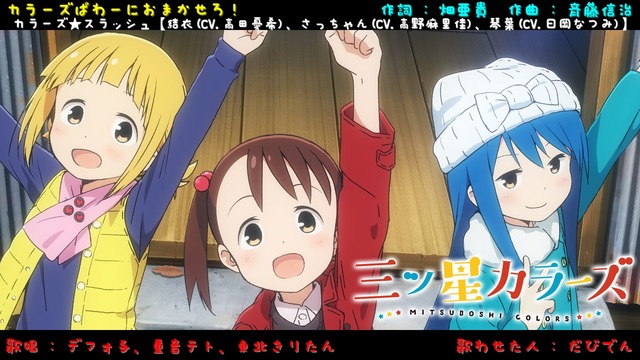 カラーズぱわーにおまかせろ！のust