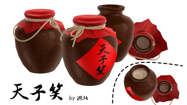 天子笑-酒坛