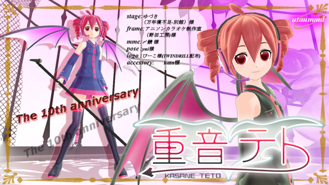 重音テトver.1.01Wing(サクマ式)